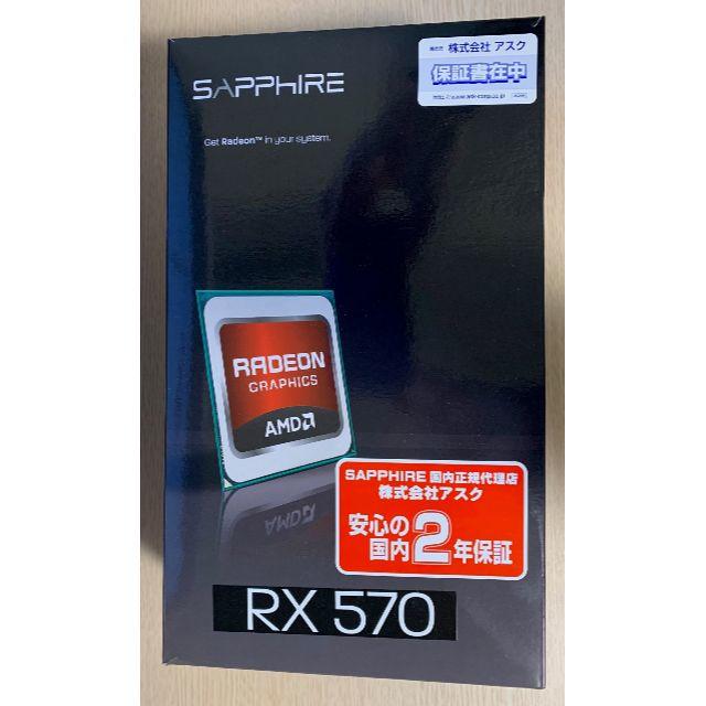 SAPPHIRE RX570 8GB