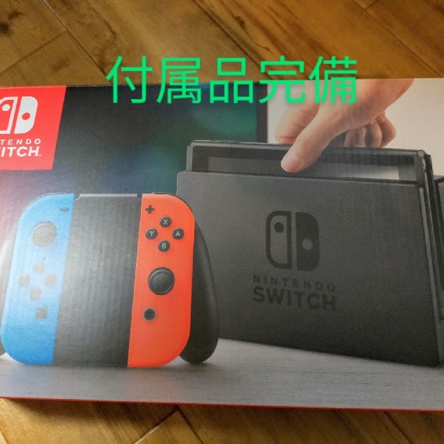 家庭用ゲーム機本体Nintendo Switch