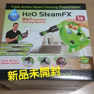 H2OスチームFX レッド ８点セット(掃除機)