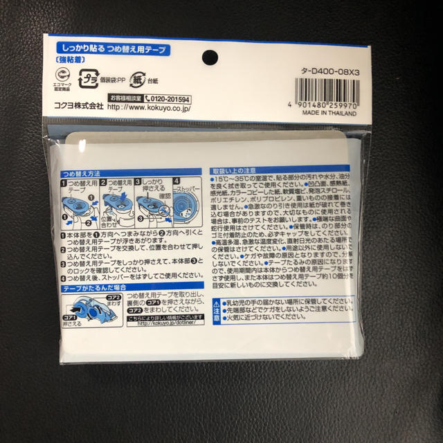 コクヨ(コクヨ)のドットライナー つめ替え用テープ 12個 インテリア/住まい/日用品の文房具(テープ/マスキングテープ)の商品写真