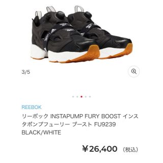 リーボック(Reebok)のReebok × adidas ポンプフューリー 24.5cm(スニーカー)