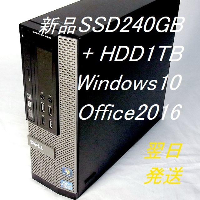 動作保証DELL OptiPlex 9010 SFF☆Win10＋Office2016