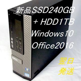 デル(DELL)のDELL OptiPlex 9010 SFF☆Win10＋Office2016(デスクトップ型PC)