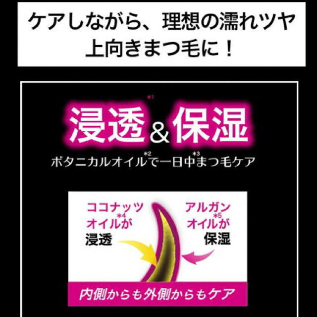 MAYBELLINE(メイベリン)のMaybelline LASHIONISTA ブラウンブラック マスカラ(新品) コスメ/美容のベースメイク/化粧品(マスカラ)の商品写真