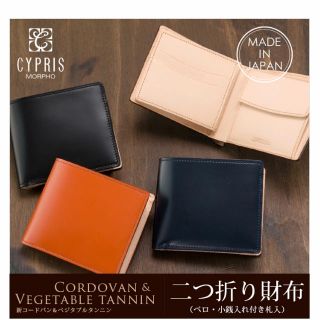 キプリス(CYPRIS)のCYPRIS財布(折り財布)