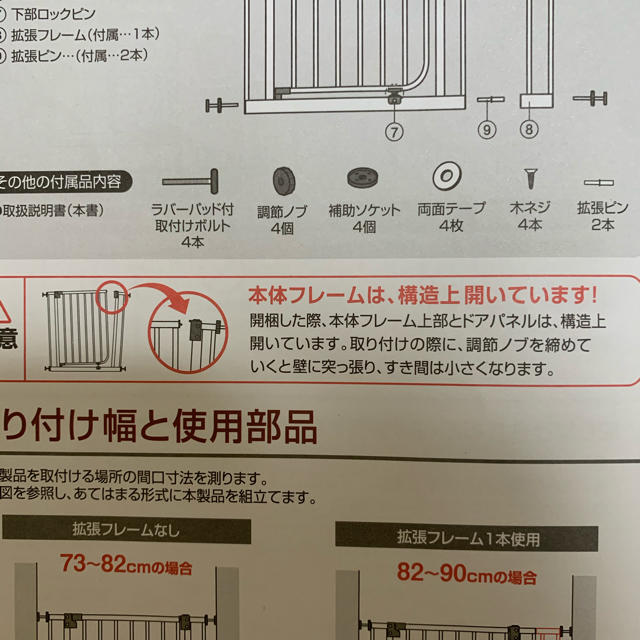 日本育児(ニホンイクジ)の日本育児　ベビーゲート　美品 キッズ/ベビー/マタニティの寝具/家具(ベビーフェンス/ゲート)の商品写真