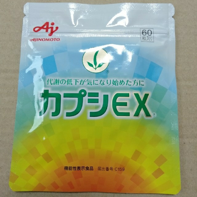 味の素(アジノモト)のおもち様専用　　　　　　　　カプシEX　味の素 コスメ/美容のダイエット(ダイエット食品)の商品写真