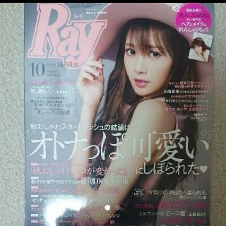 ノギザカフォーティーシックス(乃木坂46)のRay 白石麻衣(ファッション)