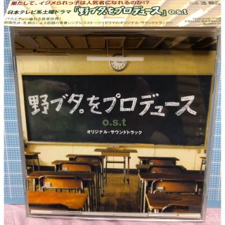 野ブタ。をプロデュース サントラ オリジナルサウンドトラック(テレビドラマサントラ)