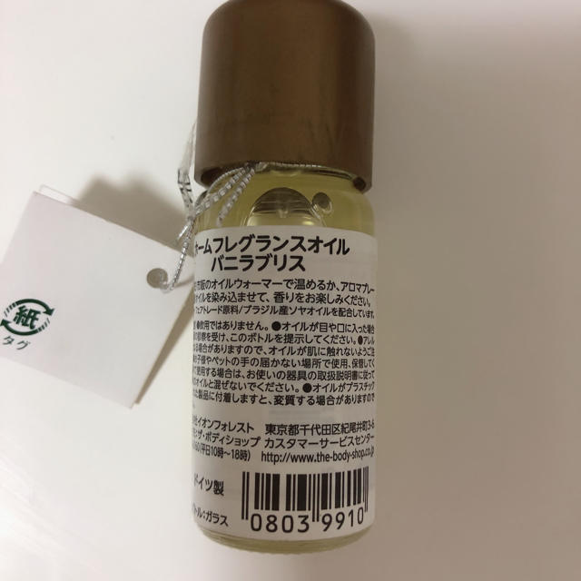 THE BODY SHOP(ザボディショップ)のTHE BODY SHOP 新品　フレグランスオイル コスメ/美容のボディケア(その他)の商品写真