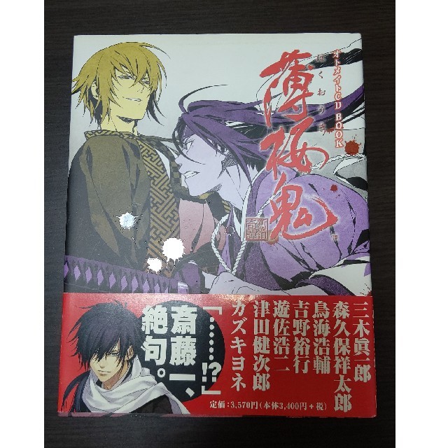 オトメイトcdbook 薄桜鬼 新選組奇譚の通販 By さーこ S Shop ラクマ オトメイトcdbook 薄桜鬼 新選組奇譚の通販 By さーこ S Shop ラクマ