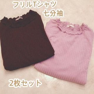 ビーラディエンス(BE RADIANCE)のフリルネックT 2枚セット(Tシャツ(長袖/七分))