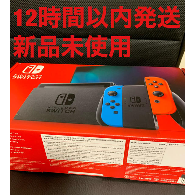 スイッチライトニンテンドースイッチ ネオン 新品未使用