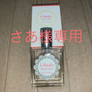 LCコスメ(香水(女性用))