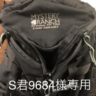 ミステリーランチ(MYSTERY RANCH)のS君9684様専用 ミステリーランチ(バッグパック/リュック)