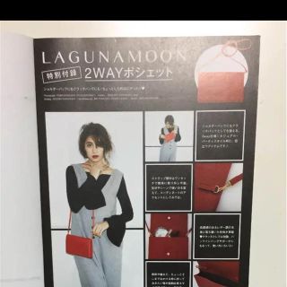 ラグナムーン(LagunaMoon)のLAGUNAMOON 2wayショルダーバッグ(ショルダーバッグ)