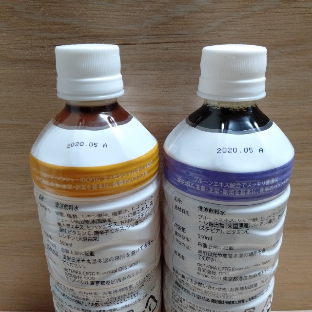 お買い得格安 ドテラ ミネラル 2本セットの通販 by あおちゃん's shop