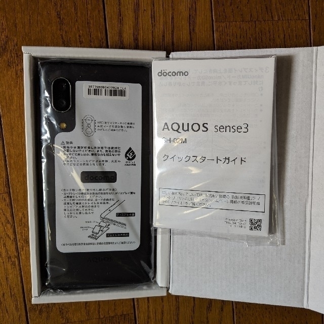 AQUOS(アクオス)の【美品】AQUOS sense3 黒 64 GB SIMロック解除済 スマホ/家電/カメラのスマートフォン/携帯電話(スマートフォン本体)の商品写真