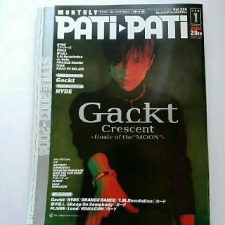 PATI PATI　2004年１月　Vol.229(アート/エンタメ/ホビー)