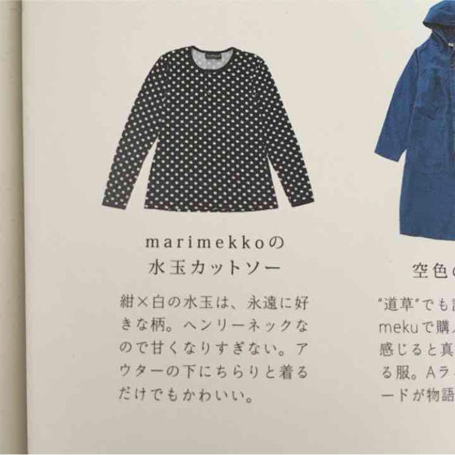 marimekko(マリメッコ)の【marimekko】カットソー レディースのトップス(カットソー(長袖/七分))の商品写真