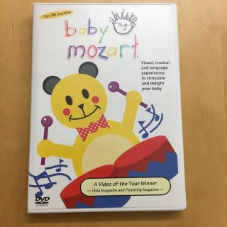 ベイビーアインシュタイン(baby einstein)の海外知育　170分収録　ベイビー・モーツァルト　DVD(知育玩具)