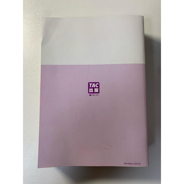 スッキリわかる宅建士 バラせる4 4分冊テキスト 過去問スーパーベストの通販 By まっく S Shop ラクマ スッキリわかる宅建士 バラせる4 4分冊テキスト 過去問スーパーベストの通販 By まっく S Shop ラクマ