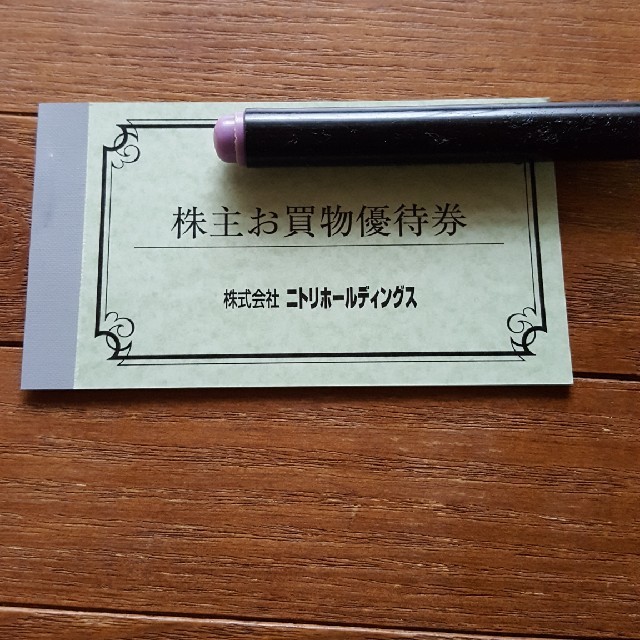 ニトリ - ニトリ 株主優待券 1冊5枚綴りの通販 by ゆき's shop｜ニトリ ...