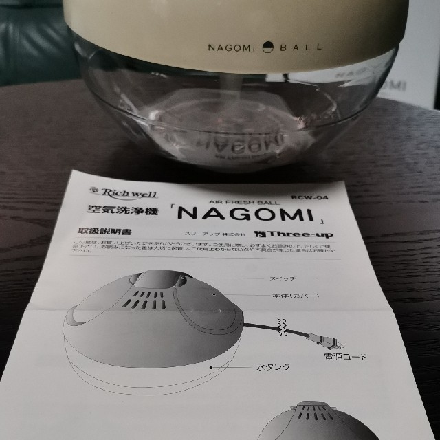 空気清浄機 NAGOMI RCW-04 スマホ/家電/カメラの生活家電(空気清浄器)の商品写真