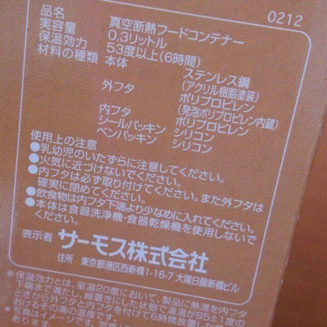 はる様お取り置き☆フードコンテナー その他のその他(その他)の商品写真