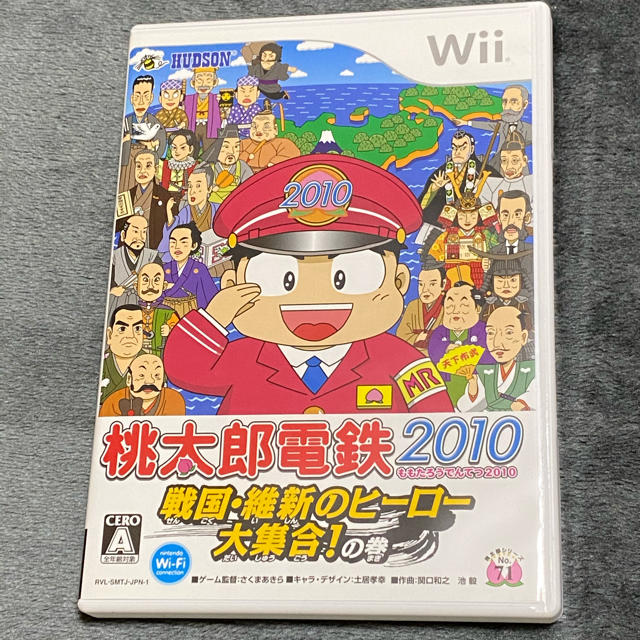 Wii(ウィー)のWii ソフト 桃太郎電鉄2010 エンタメ/ホビーのゲームソフト/ゲーム機本体(家庭用ゲームソフト)の商品写真