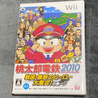 ウィー(Wii)のWii ソフト 桃太郎電鉄2010(家庭用ゲームソフト)