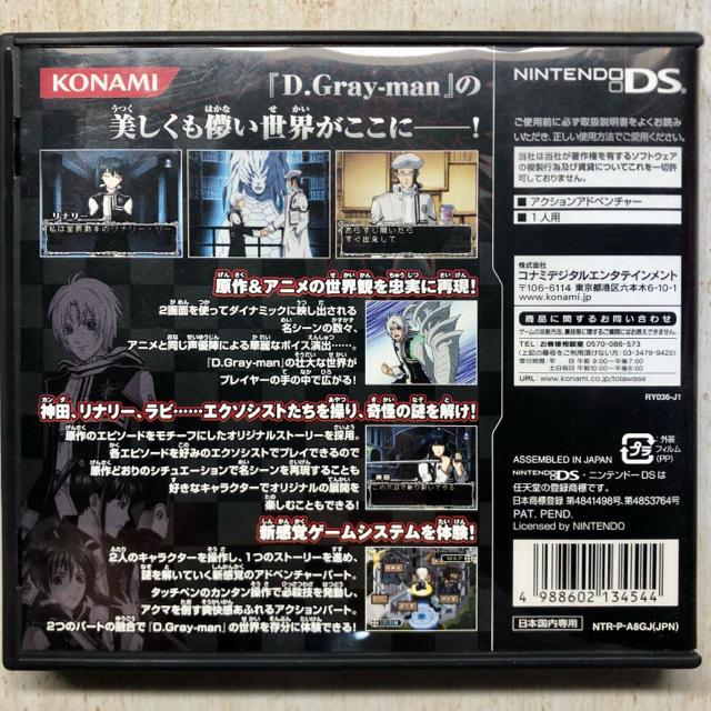 任天堂(ニンテンドウ)の【DSソフト】D.Gray-man 神の使徒達 エンタメ/ホビーのゲームソフト/ゲーム機本体(携帯用ゲームソフト)の商品写真