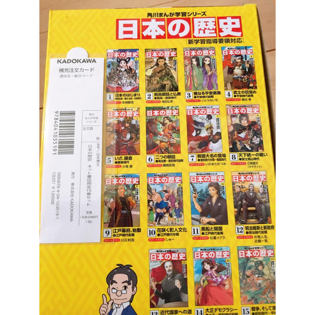 角川書店(カドカワショテン)の日本の歴史 角川書店 エンタメ/ホビーの本(語学/参考書)の商品写真