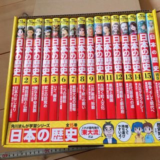 カドカワショテン(角川書店)の日本の歴史 角川書店(語学/参考書)