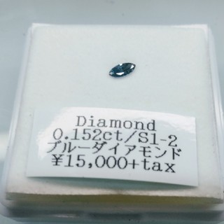 ブルーダイアモンド　0.152ct +メレ4点（本日の緊急値下げ品）(各種パーツ)