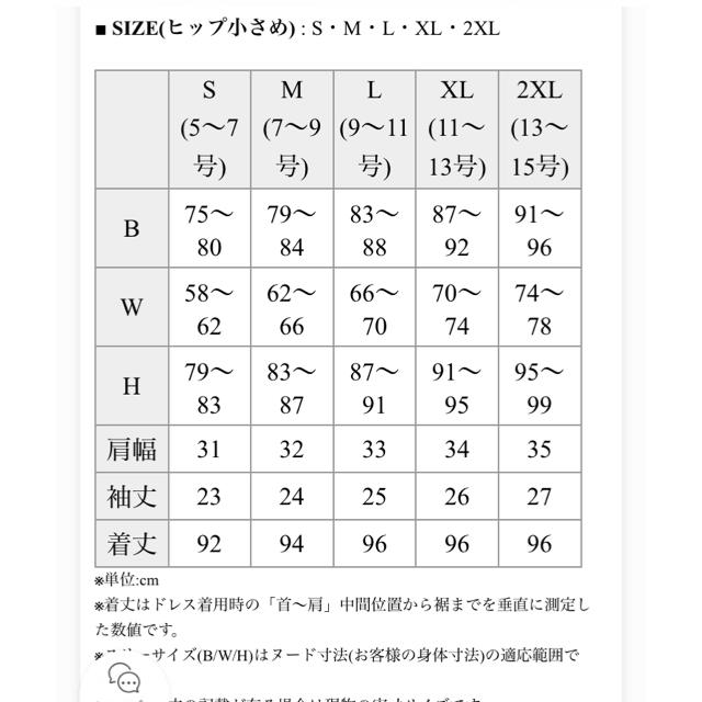 【値下げ！】DressLine  ハイウエスト レース ドレス レディースのワンピース(ひざ丈ワンピース)の商品写真