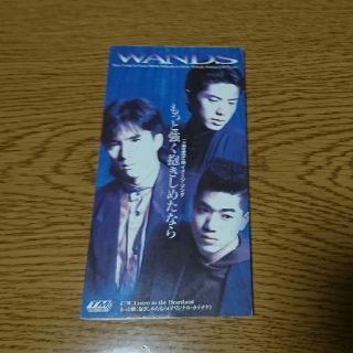 もっと強く抱きしめたなら  WANDS CDシングル(ポップス/ロック(邦楽))