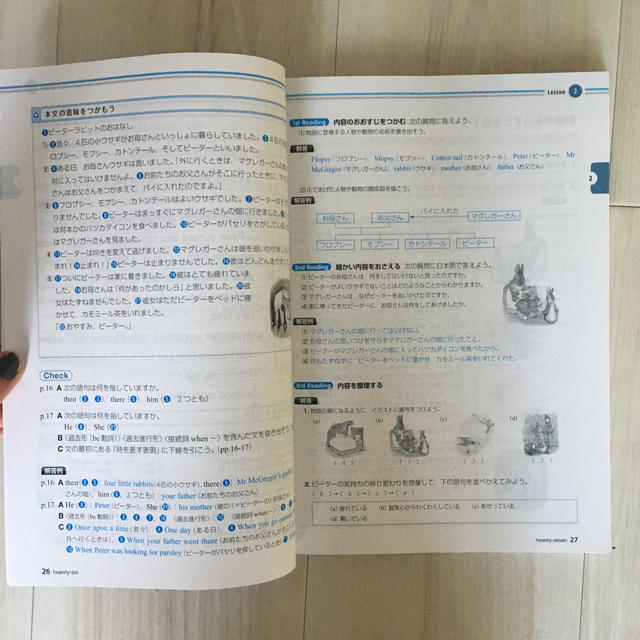 教科書ガイド三省堂版完全準拠ニュ－クラウン 中学英語 ２年 エンタメ/ホビーの本(語学/参考書)の商品写真