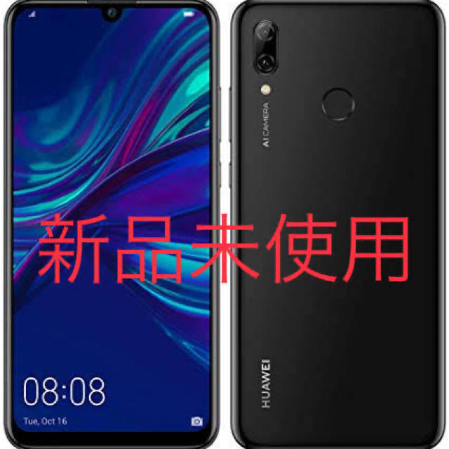 Huawei Nova Lite 3スマートフォン/携帯電話