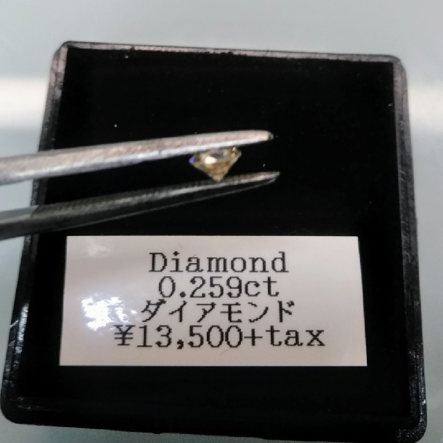 ブラウンダイアモンド　0.259ct (本日緊急値下げ） ハンドメイドの素材/材料(各種パーツ)の商品写真