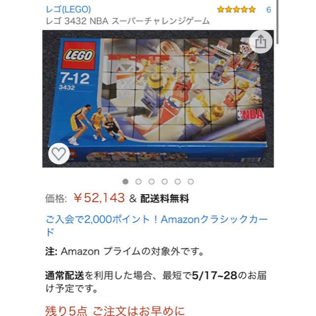 Lego(レゴ)の値下げ！レア！LEGO 3432 NBA エンタメ/ホビーのフィギュア(スポーツ)の商品写真