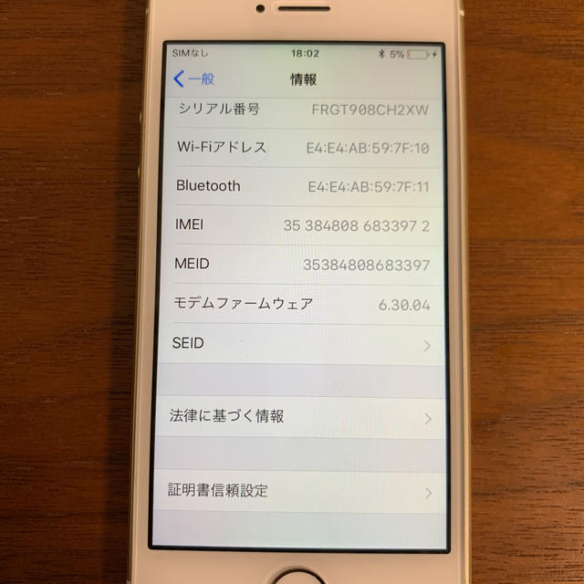 【極美品】iPhoneSE 16GB ゴールド 1