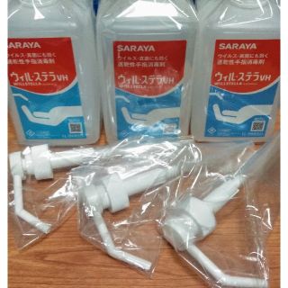 サラヤ(SARAYA)のSARAYAウィルステラ　空ポンプボトル1,000mL　1本(容器)