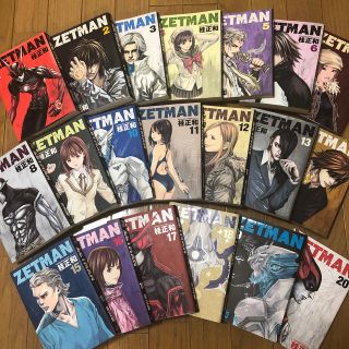 シュウエイシャ(集英社)のYJC『ZETMAN』桂正和 全巻セット ゼットマン(全巻セット)