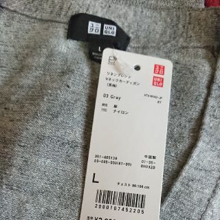 ユニクロ(UNIQLO)のリネンブレンドVネックカーディガン(カーディガン)