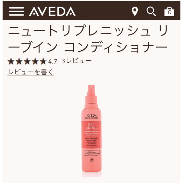 AVEDA(アヴェダ)の＊新品未使用＊AVEDA 洗い流さないヘアトリートメント 10ml サンプル コスメ/美容のキット/セット(サンプル/トライアルキット)の商品写真