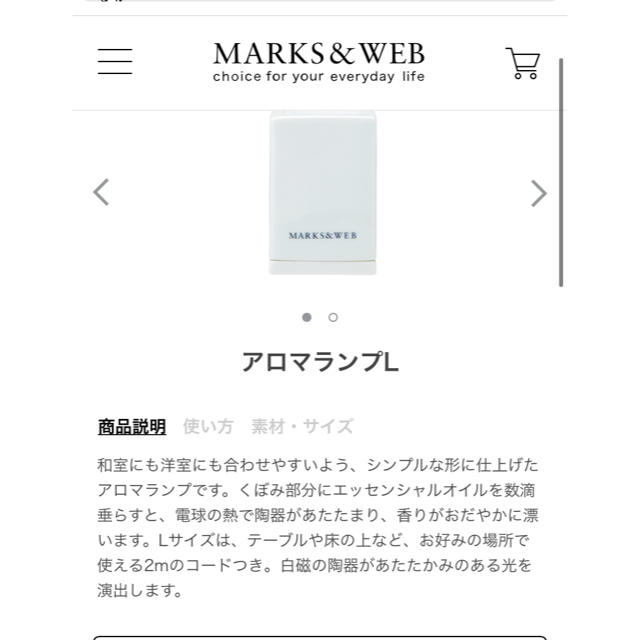 MARKS&WEB(マークスアンドウェブ)のマークアンドウェブ　アロマランプ その他のその他(その他)の商品写真