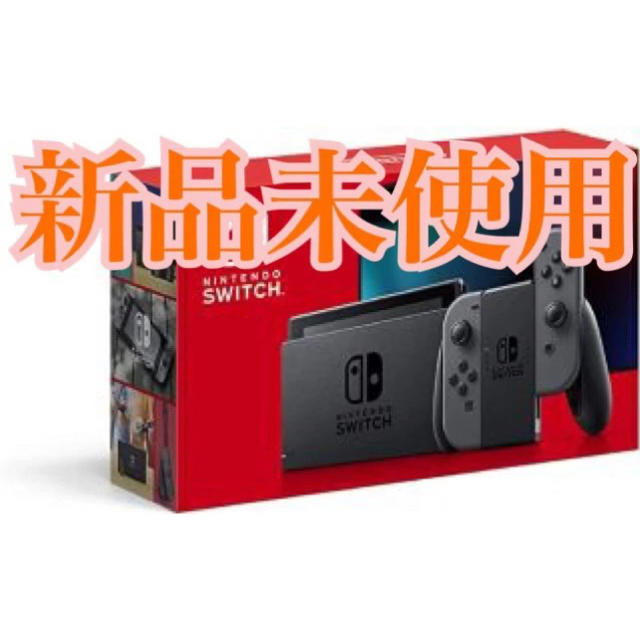 【新品未使用】新型Nintendo Switch グレー