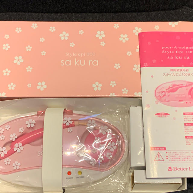 高周波脱毛器　プラソニエ スタイルエピ 100 sakura