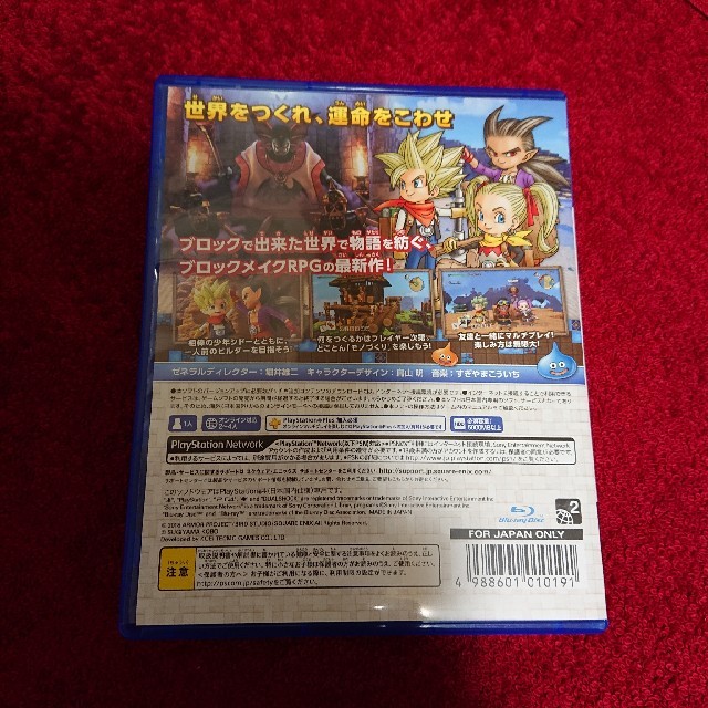 PlayStation4(プレイステーション4)のパープルピンク様専用☆ドラゴンクエストビルダーズ2　 エンタメ/ホビーのゲームソフト/ゲーム機本体(家庭用ゲームソフト)の商品写真